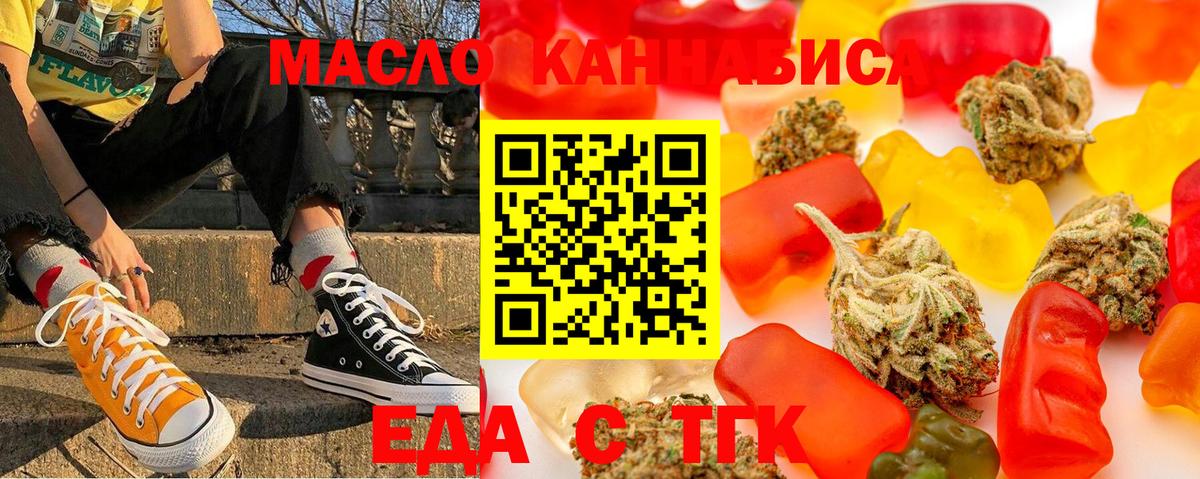Краснознаменск  Canna-Cookies конопля  Вход с VPN 