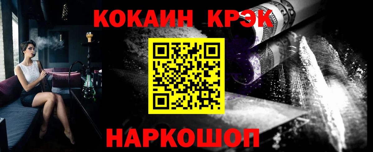 Краснознаменск  купить   КОКАИН  Вход с VPN  Кокаин FishScale 