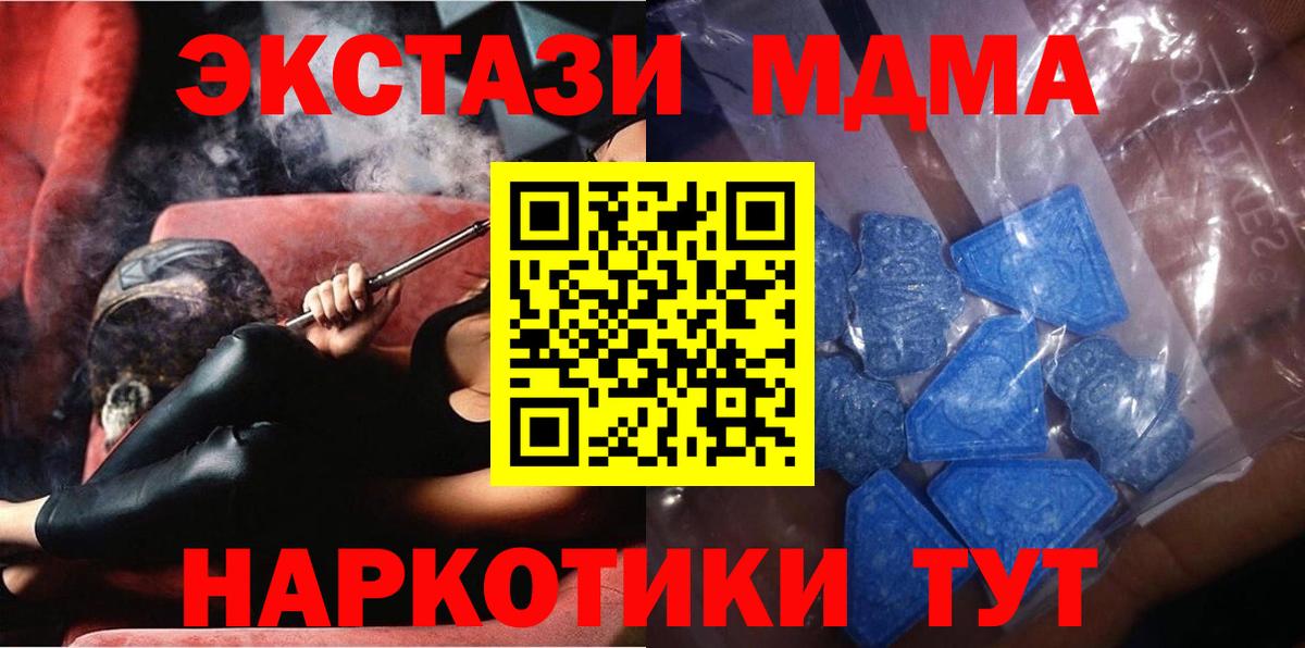 Экстази диски  наркотики  ЭКСТАЗИ  Вход с VPN  Краснознаменск  ЭКСТАЗИ VHQ 