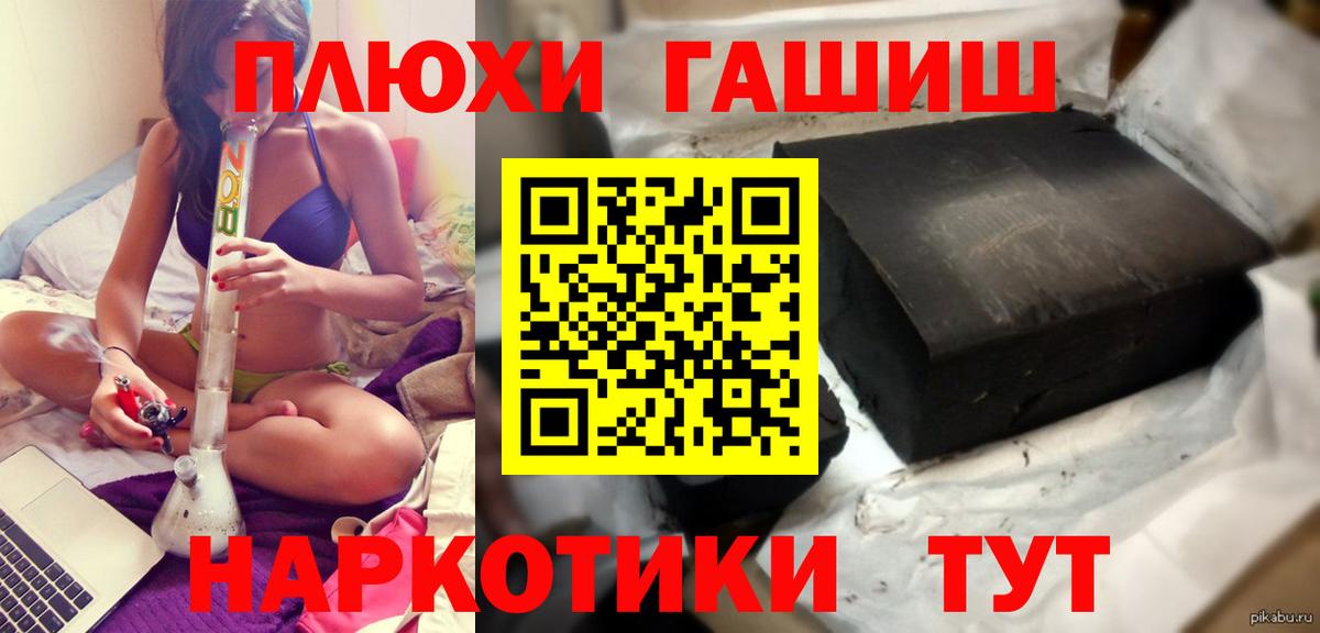 ГАШИШ убойный  Вход с VPN  Краснознаменск  ГАШ индика сатива 