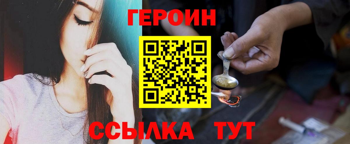Краснознаменск  ГЕРОИН Афган  Вход с VPN 
