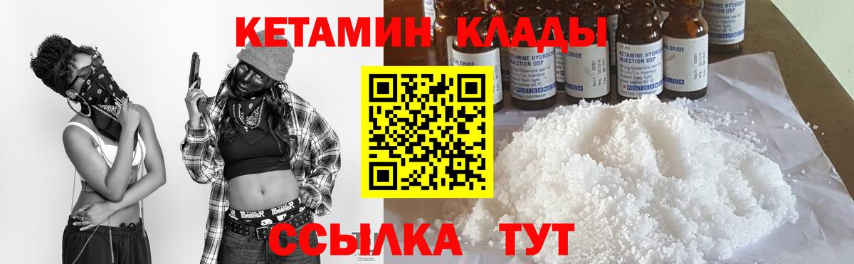 Краснознаменск  КЕТАМИН VHQ  КЕТАМИН ketamine  блэк спрут ссылка  Вход с VPN 