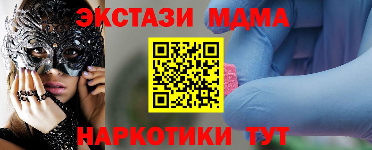 MDMA молли Краснознаменск