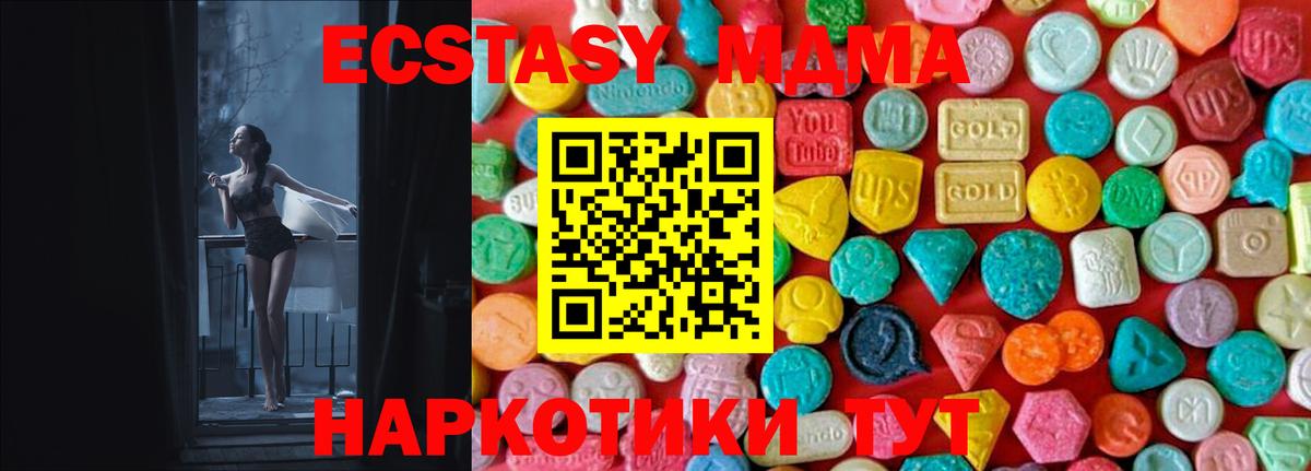 МДМА VHQ  MDMA  Вход с VPN  Краснознаменск  МДМА crystal 