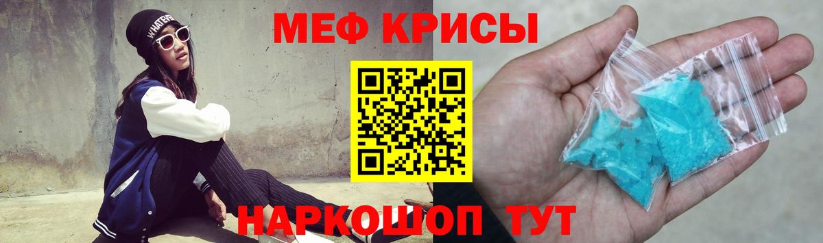 МЕФ мука Краснознаменск