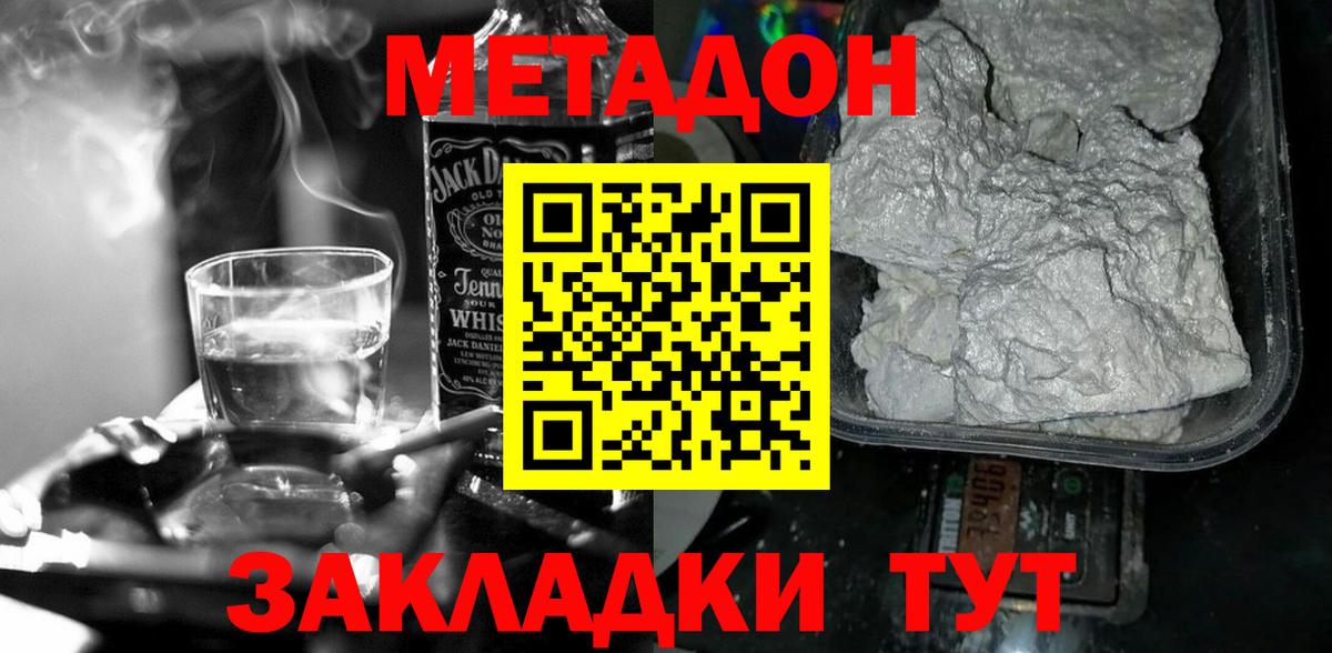 A PVP СОЛЬ   Каннабис  Меф кристаллы  МДМА  Краснознаменск  Cocaine  Вход с VPN  ГАШ 