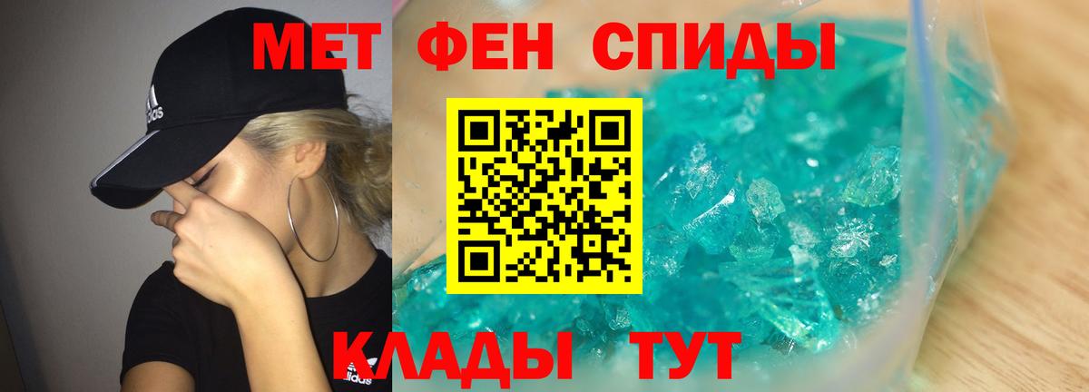 МЕТАМФЕТАМИН Methamphetamine  Вход с VPN  Краснознаменск 