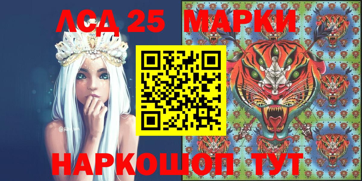 Краснознаменск  Марки 25I-NBOMe 1,8мг  Вход с VPN 